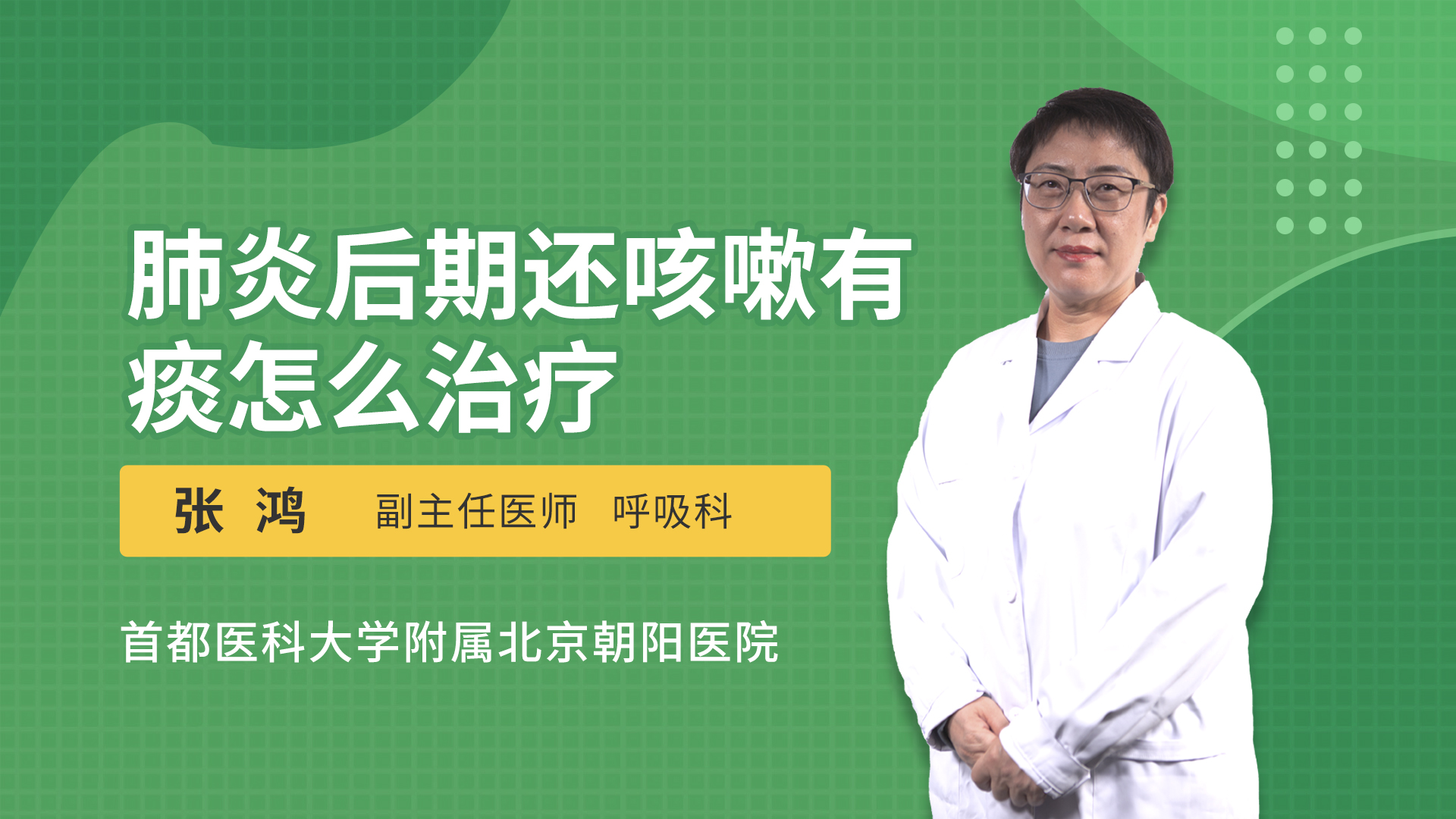4岁儿童肺炎的治疗方法_肺炎治疗儿童方法有几种_肺炎治疗儿童方法有哪几种