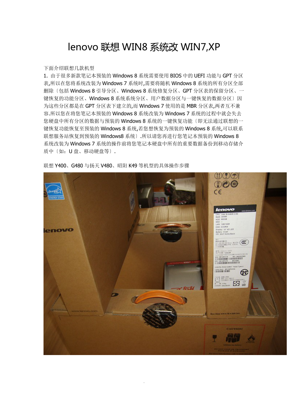 联想自带xp系统盘下载_联想装xp系统步骤_联想笔记本装winxp