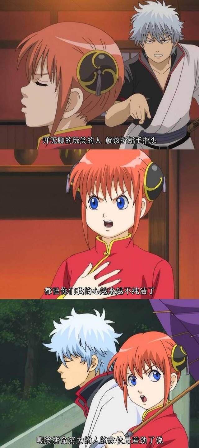 ecosystem 银魂_银魂在线观看_银魂漫画