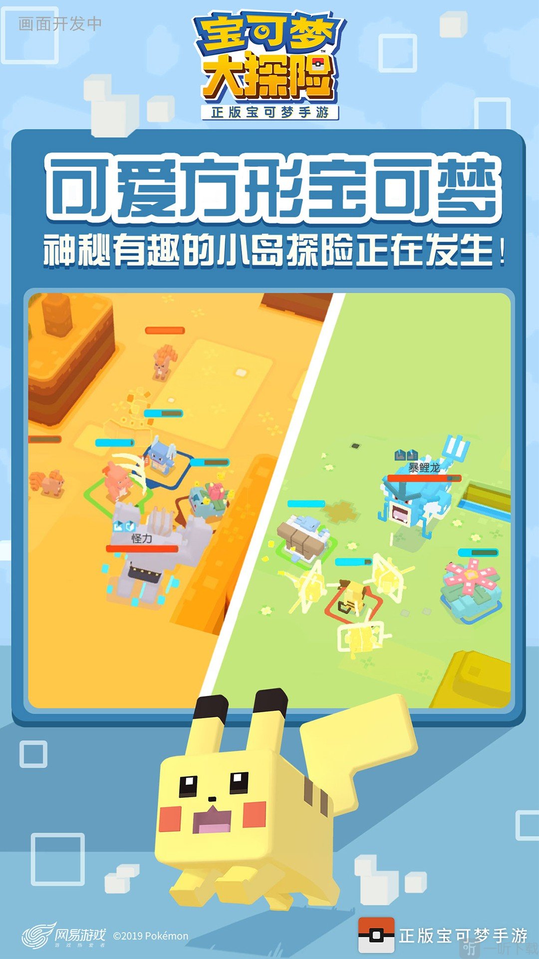 植物大战僵尸破解下载版_元气骑士破解下载版_mapinfo7.0破解版下载