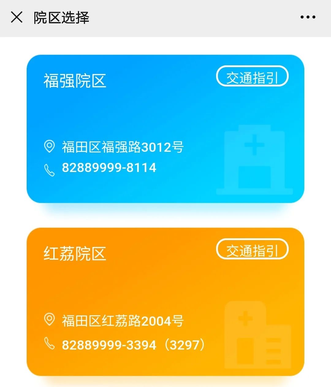 朝阳妇幼保健院网上挂号_朝阳区妇幼保健院挂号_朝阳妇幼保健医院保健科电话