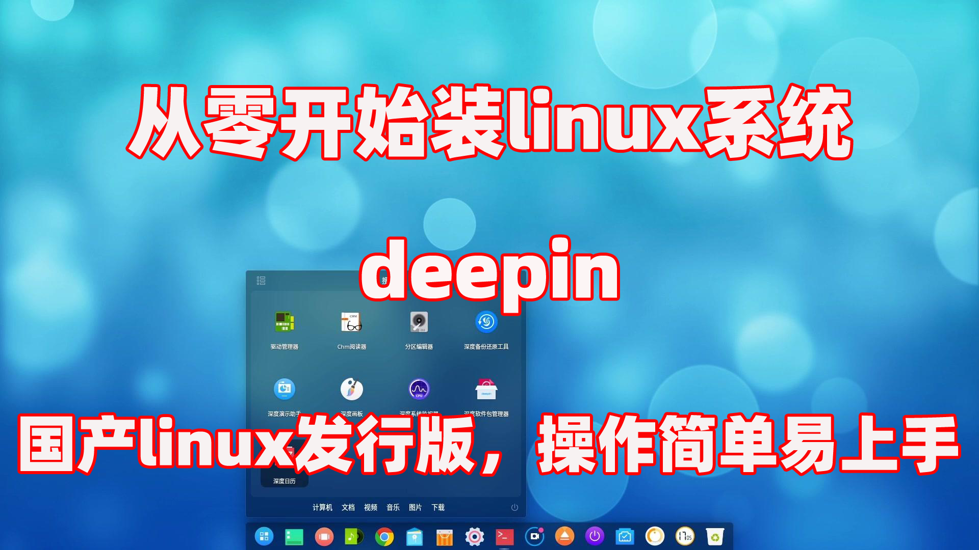 ubuntu20安装分区_安装ubuntu分区方案_ubuntu安装教程分区