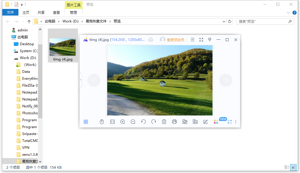 龙腾回收站数据恢复软件_电脑恢复手机数据软件注册码_龙腾废旧物资回收有限公司