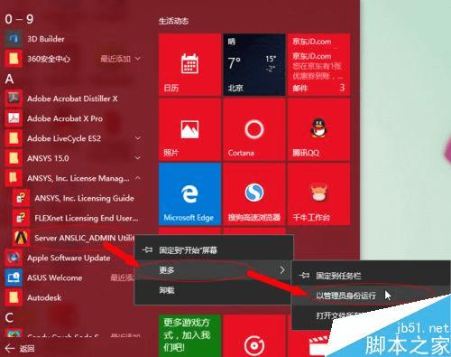 win10怎么进入pe系统_进入系统BIOS_进入系统全新体验(OOBE)