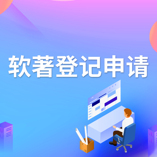 去版权化_去版权中心提交软著_cmseasy去版权