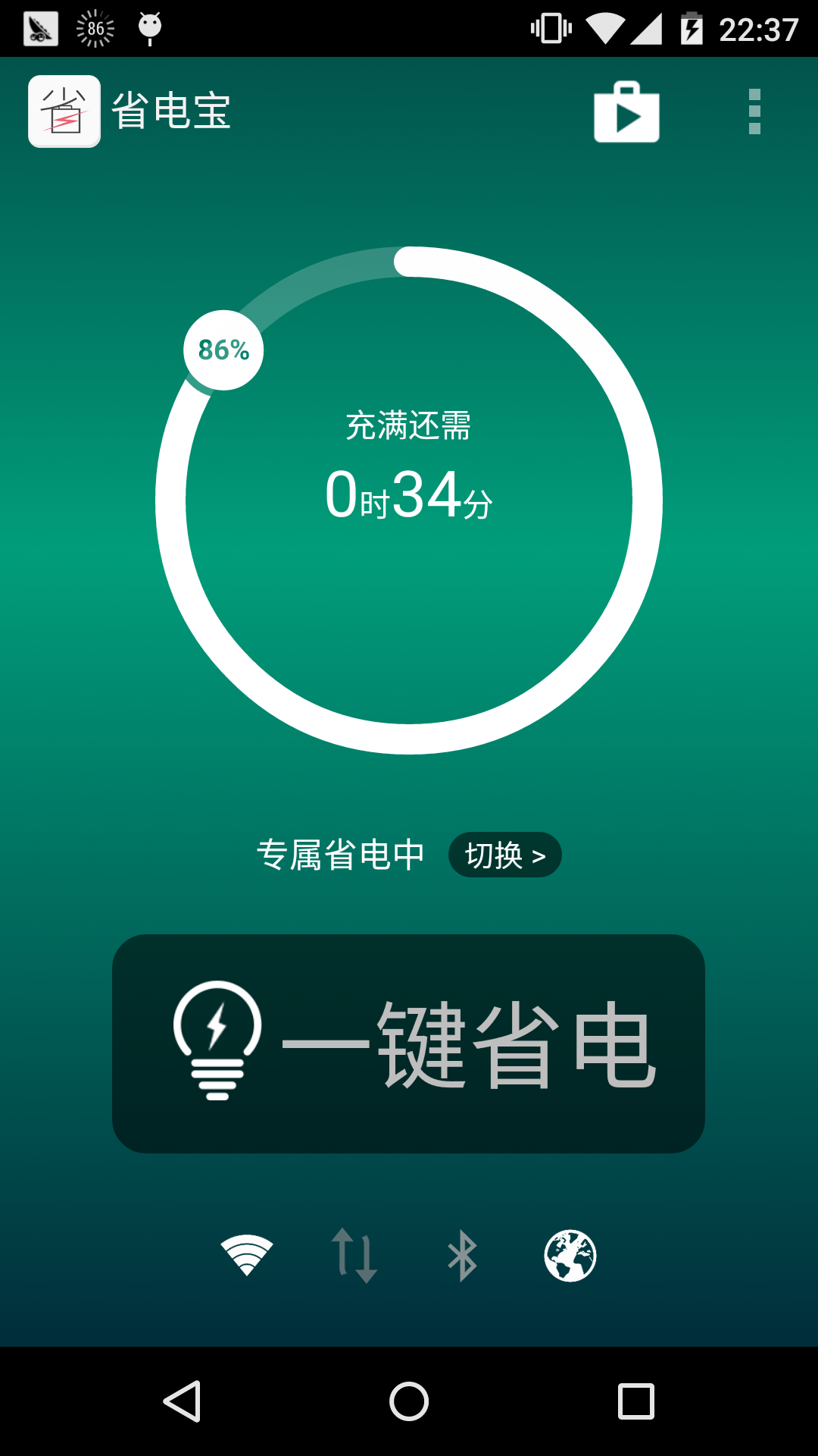 省电宝有没有用_省电宝能省电吗_省电宝真的省电吗