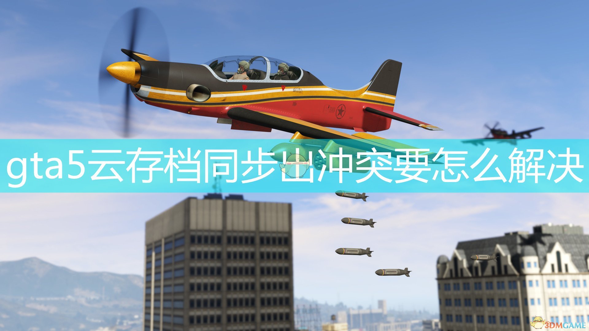 盗版安装kb2670838_gta5盗版怎么安装3dm_盗版安装包