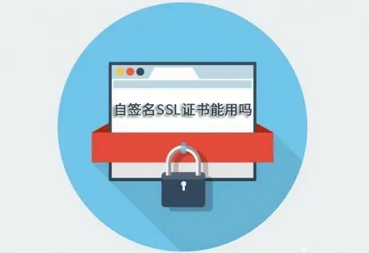 域名证书怎么部署_域名ssl证书_域名证书是ssl证书吗