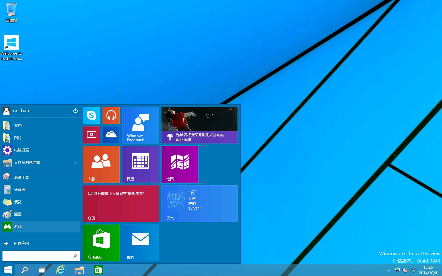 虚拟桌面宠物_windows10 虚拟桌面_虚拟桌面是什么
