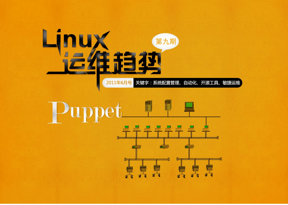 linux命令大全_下载LiNE手机版_linux 下载