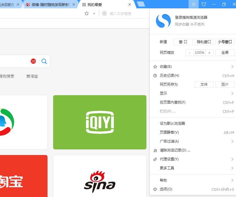 搜狗浏览器怎么解除阻止_搜狗浏览器一直网页阻止访问_搜狗浏览器阻止activex控件