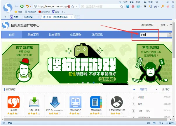 搜狗浏览器阻止activex控件_搜狗浏览器怎么解除阻止_搜狗浏览器一直网页阻止访问