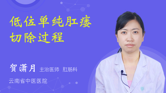 女性肛瘘手术时间_手术女性肛瘘时间多长_女人肛瘘手术