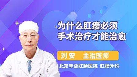 手术女性肛瘘时间多长_女性肛瘘手术时间_女人肛瘘手术