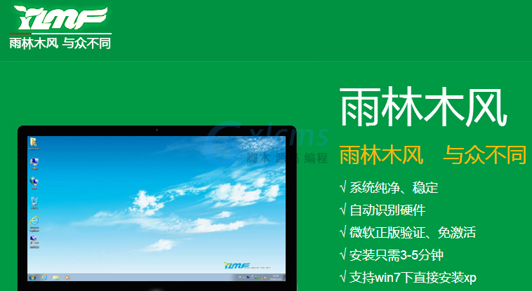 雨林木风yn9.9_雨林木风xp sp3序列号_xp雨林木风sp3怎么安装