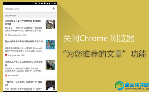 chrome手机官方下载地址_手机chrome下载地址_chrome手机版下载app