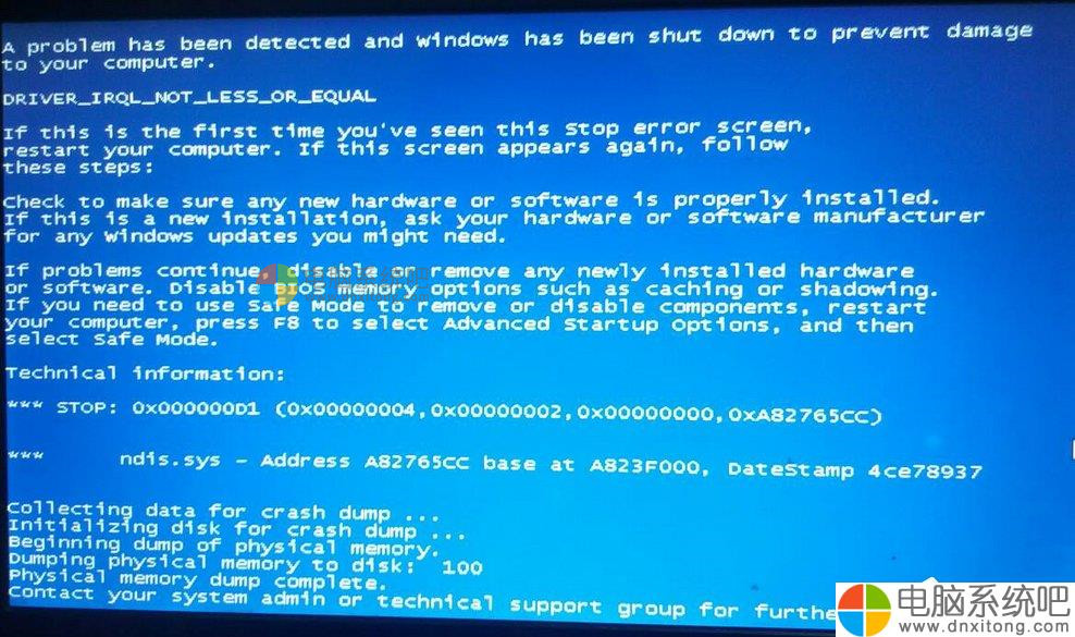 win32k.sys蓝屏_ntfs.sys蓝屏_蓝屏bbrowserboost.sys