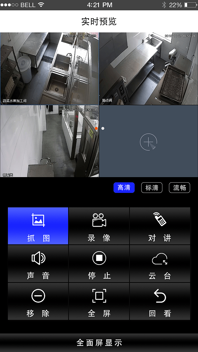 可以看全国监控_手机看全国监控_手机看监控出省能看吗