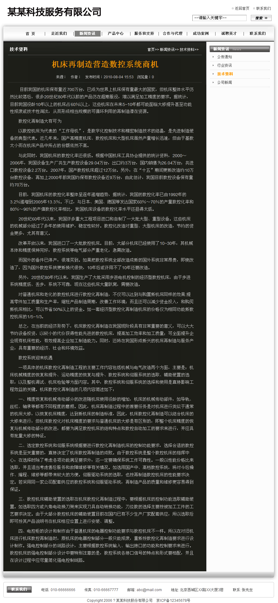 帝国cms 列表内容模板_帝国cms简介标签_帝国cms栏目分类