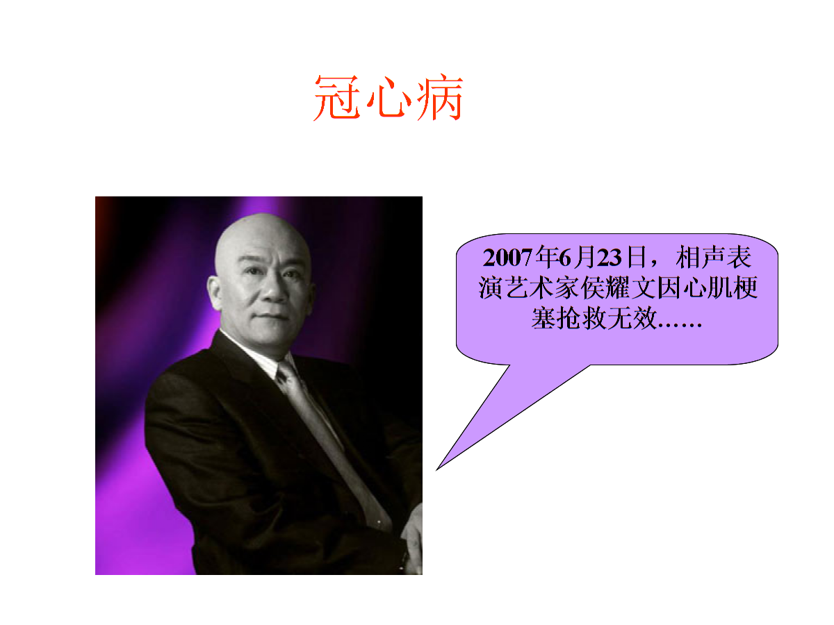 冠心病护理评估怎么写_评估护理冠心病表格模板_冠心病护理评估表