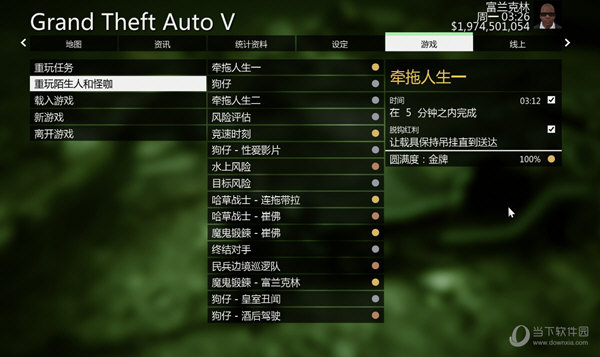 gta5下好了安装要多久_gta5安装了为什么又要安装_gta5安装了还要下载