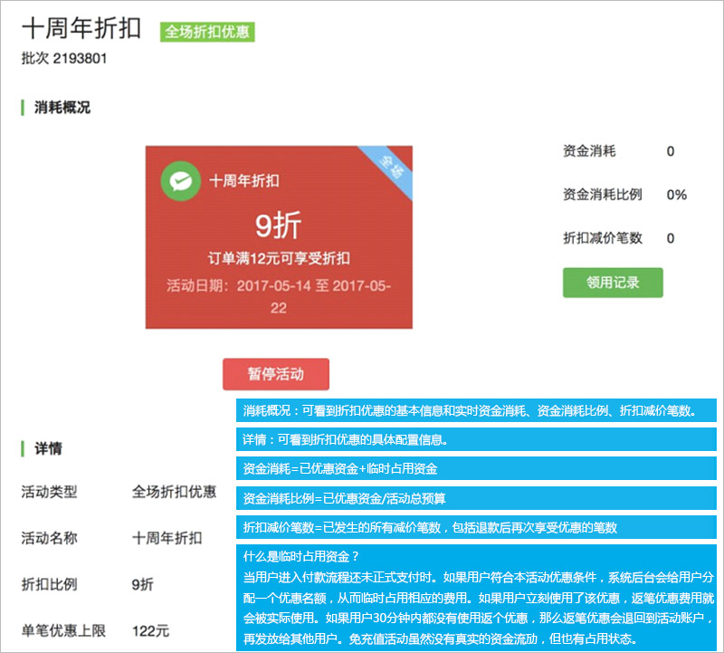 微信商城系统 支付_微信支付商城程序_徽信支付商户平台