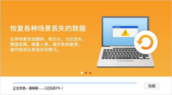 大师苹果恢复软件下载_苹果软件恢复大师_苹果恢复大师app