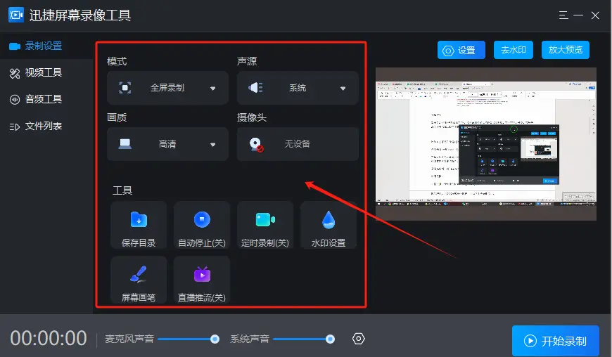 ps4降级教程_win10降级win7教程_一加降级教程