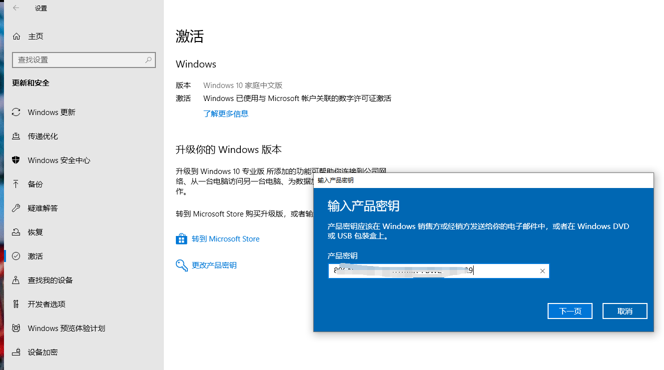 windows8.1专业版激活_win8.1专业版激活工具_window8.1专业版激活