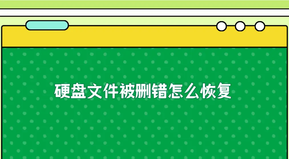 迷你兔数据恢复使用教程_迷你兔数据恢复免费版官网_迷你兔怎么恢复数据