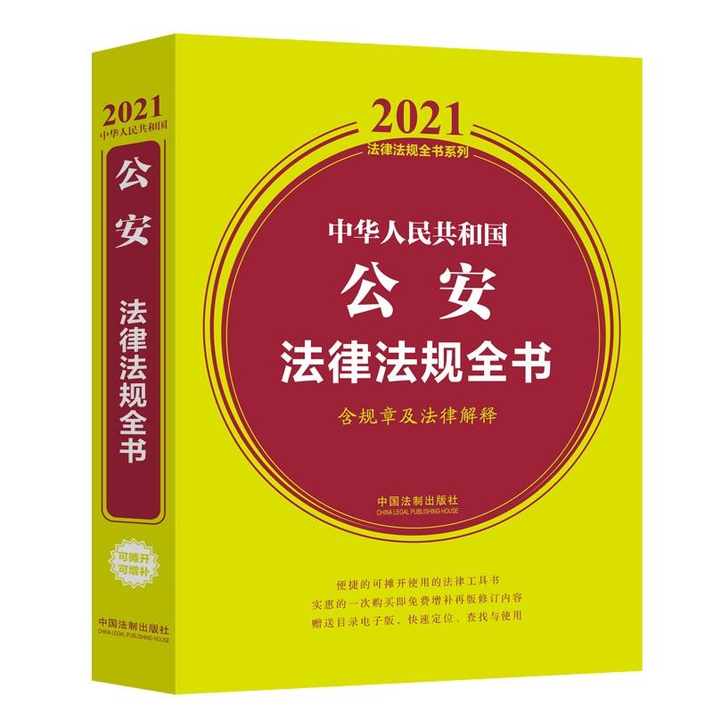 crisis公安机动百度云_机动强袭室第八系百度云_机动杀人未删减百度云