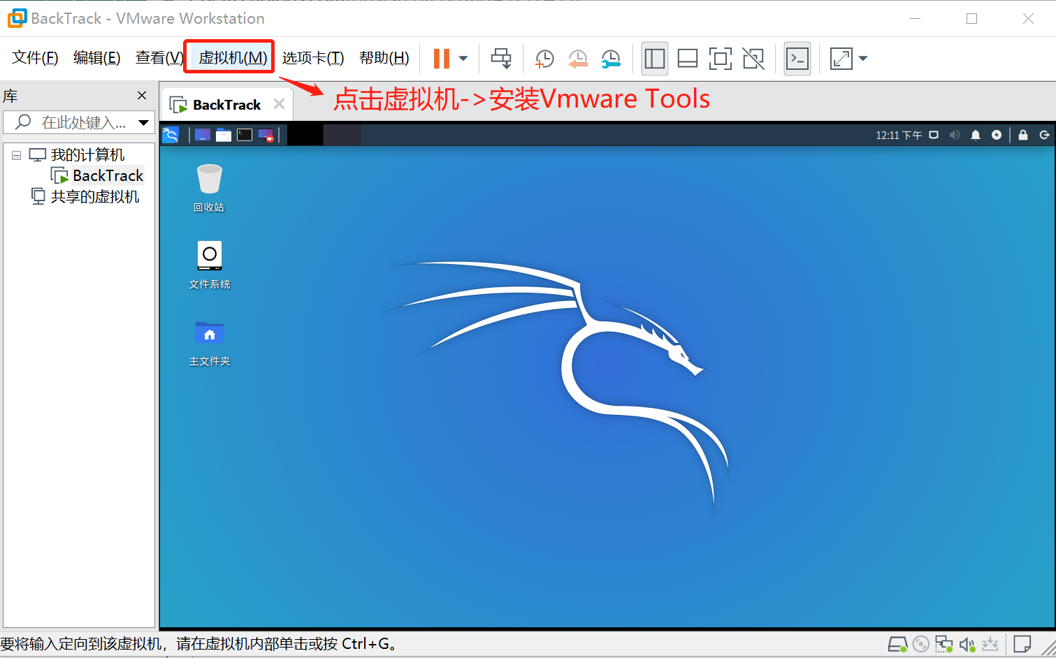 aircrack-ng安装_安装aircarplay_安装aircrack