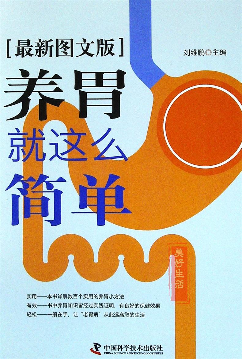 天涯论坛胃病治愈经验_天涯论坛中医_我治好胃病的亲身经历天涯