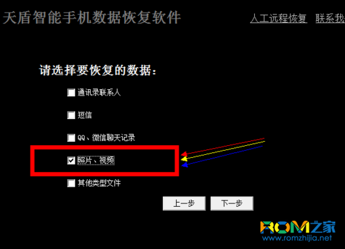 恢复文件夹误删文件_note4 文件恢复_恢复文件传输助手内容