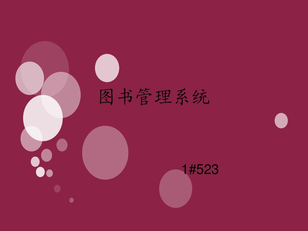 图书免费软件管理app_图书管理软件免费_免费的图书管理软件
