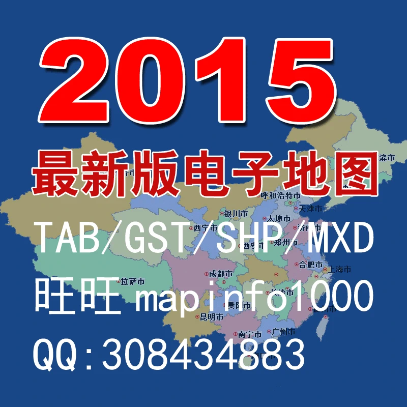 导入地图格式_导入地图的矢量图怎么弄_mapinfo导入地图