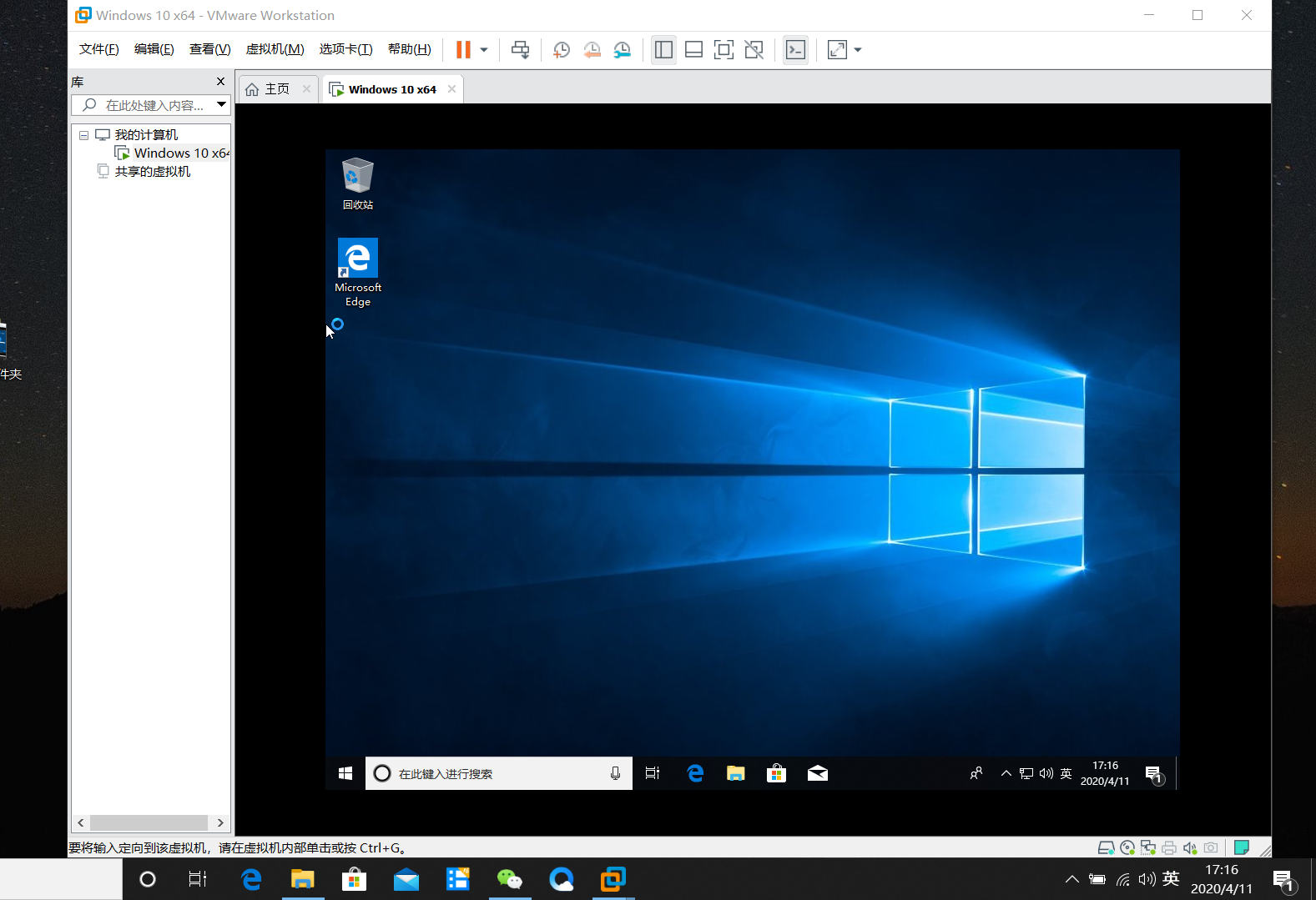 vmware workstation10 64位_vmware workstation10 64位_vmware workstation10 64位