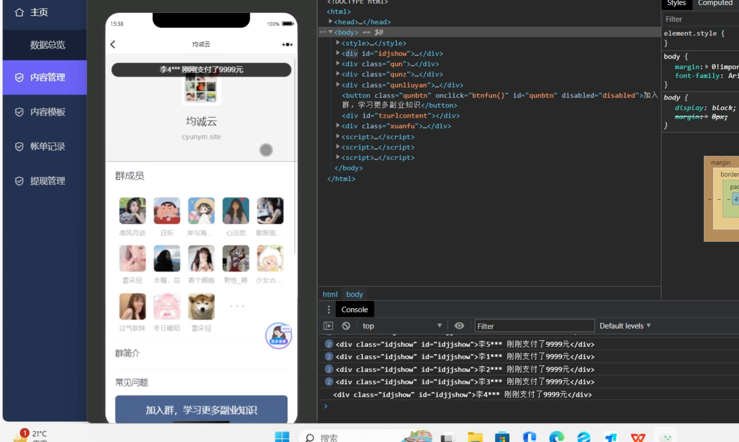 分销王安装_分销平台管理软件_分销王管理系统