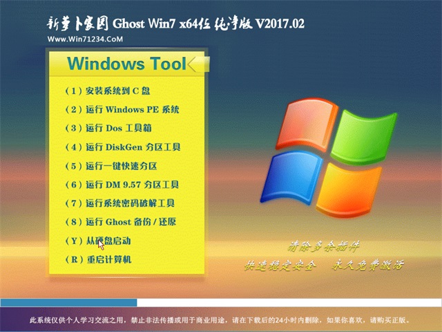 win764位纯净旗舰版_windows7ghost纯净版64位_win764位纯净游戏版