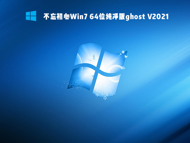 windos7 ghost_windos7 ghost_windos7 ghost