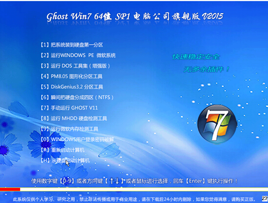 windos7 ghost_windos7 ghost_windos7 ghost