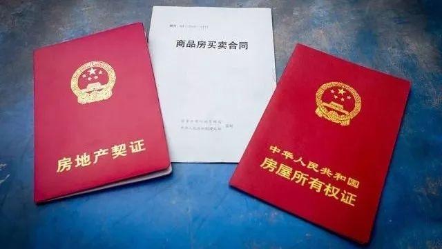 北京产权查询_北京房屋产权查询_产权查询北京网站