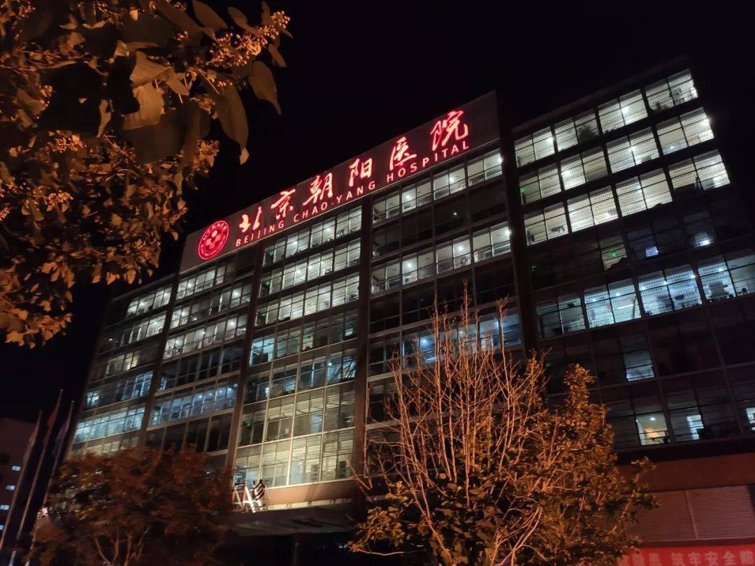 北京朝阳医院电话多少_北京朝阳医院门诊电话_朝阳医院电话北京总院