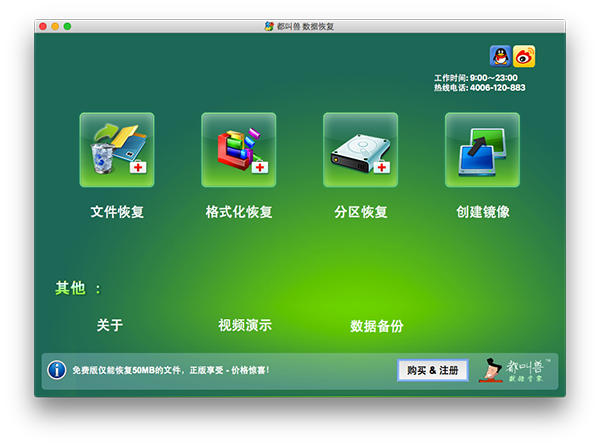mac电脑数据恢复软件_mac文件恢复软件_macbook数据恢复软件
