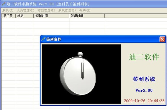 考勤系统_考勤标准版管理系统k280_k28考勤管理系统标准版