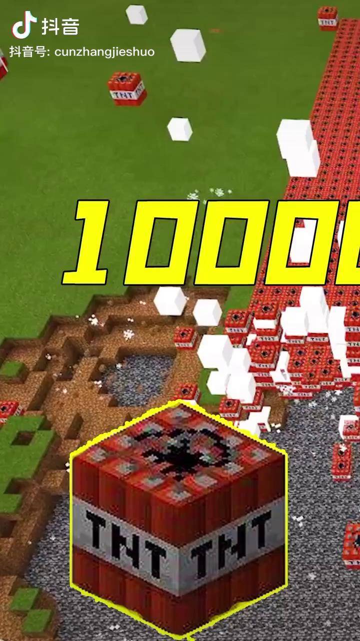 我的世界tnt防爆指令_召唤100000个tnt的指令_指令召唤10000只村民