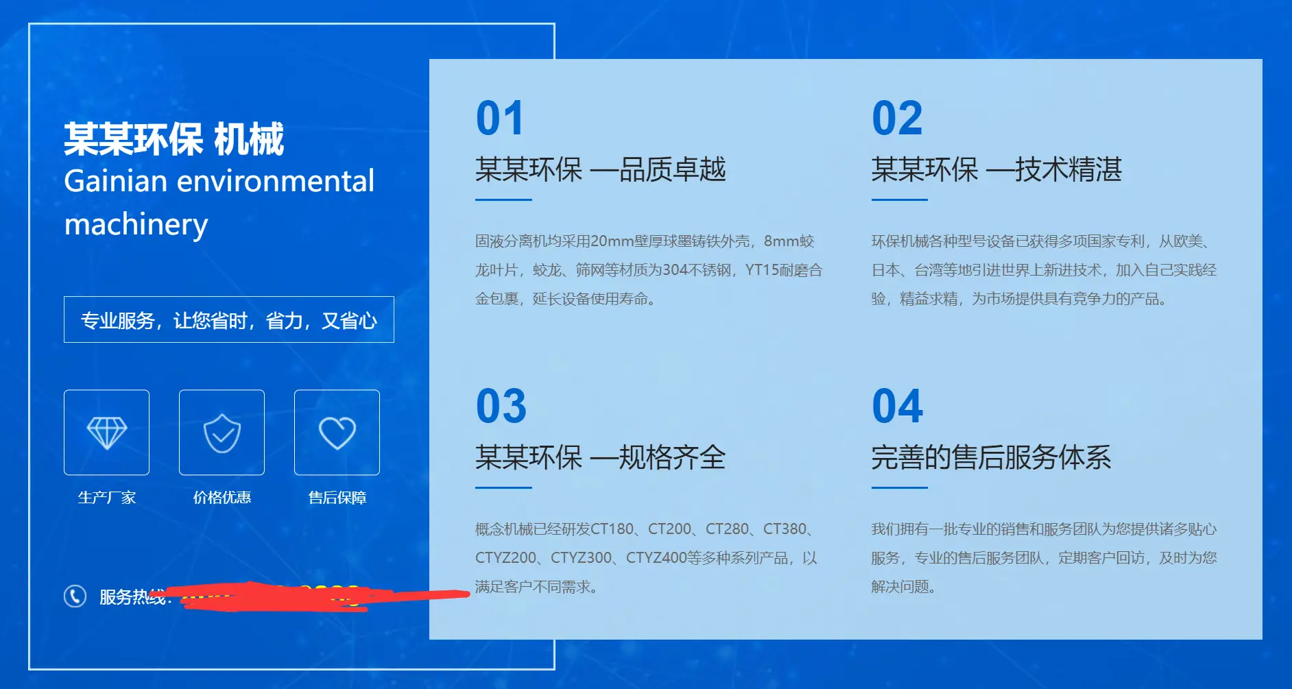 帝国模板网_帝国cms政府模板_帝国模板怎么安装