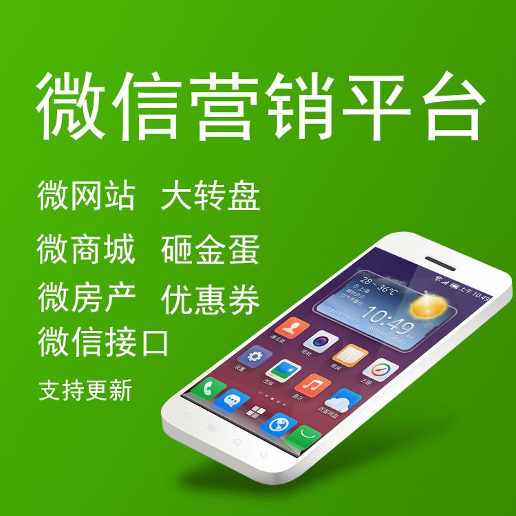 微信商城系统下载_微信商户平台下载_微信下载软件商店