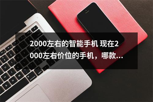 手机具现系统_手机系统模块_元心系统手机有哪款
