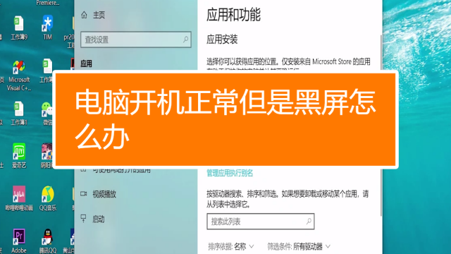 驱动装完黑屏_windows7驱动升级黑屏_更新驱动中黑屏